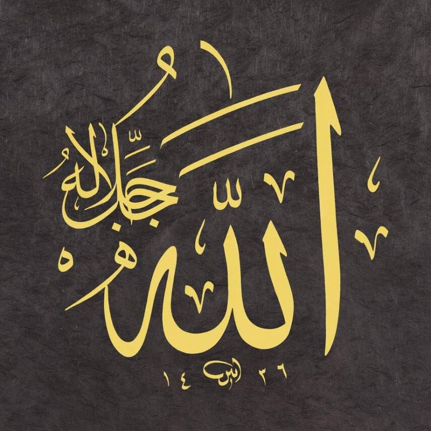 Ayten Tiryaki Facsimile Print Allah 30x30 cm Black - 1