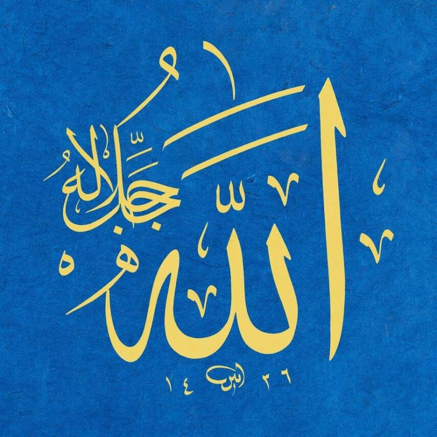 Ayten Tiryaki Facsimile Print Allah 30x30 cm Blue - 1