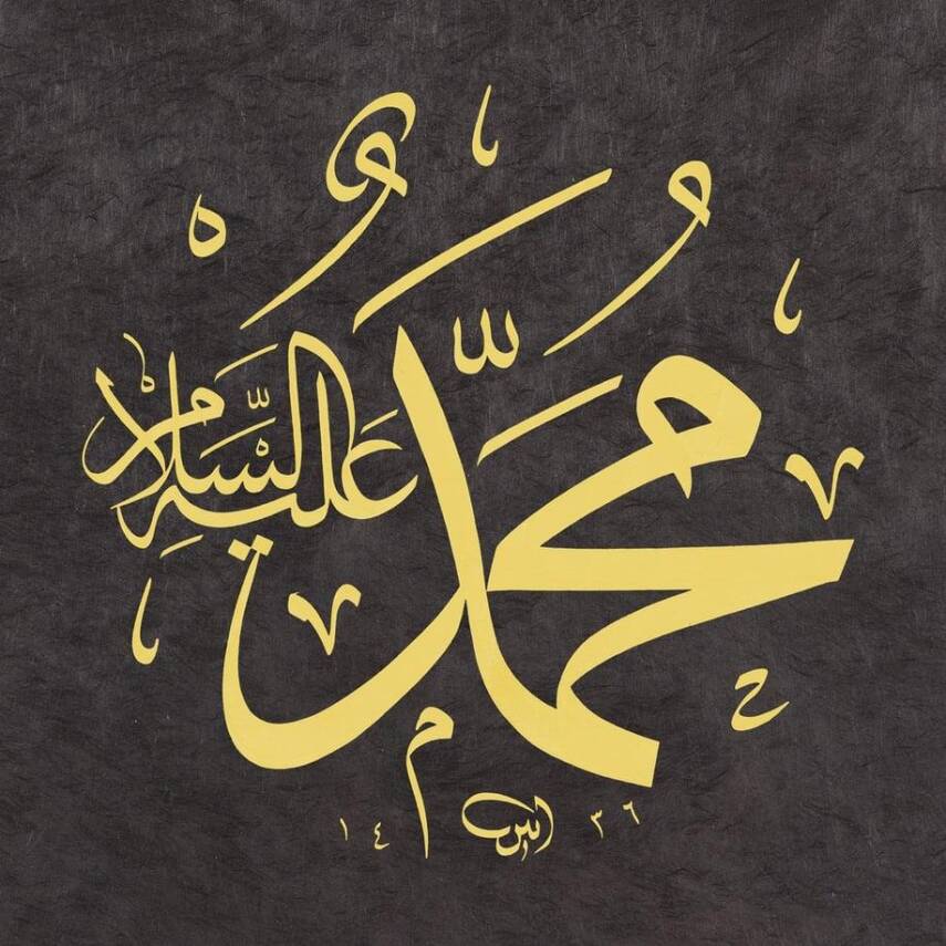 Ayten Tiryaki Facsimile Print Muhammed 30x30 cm Black - 1