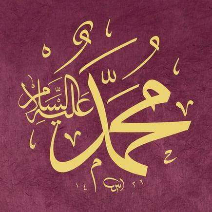 Ayten Tiryaki Facsimile Print Muhammed 30x30 cm Claret Red - 1