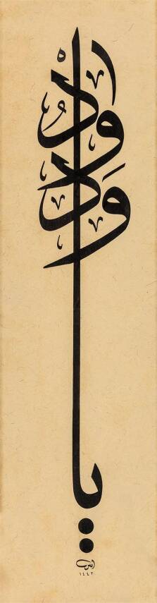 Ayten Tiryaki Facsimile Print Or Vedüd 15x60 cm Cream - 1