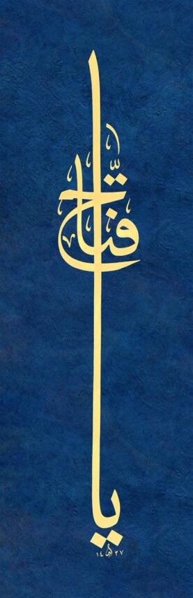 Ayten Tiryaki Facsimile Print Ya Fettah 15x60 cm Blue - 1