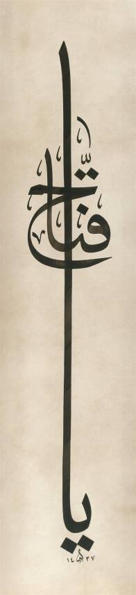 Ayten Tiryaki Facsimile Print Ya Fettah 15x60 cm Cream - 1