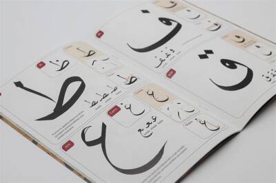 Calligraphy for Beginners Neskh Writing Method Ö.F.Dere (1)