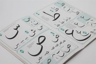 Calligraphy for Beginners Thuluth Writing Method by Ö.F.Dere (1)