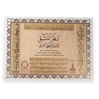 Calligraphy Practice Book