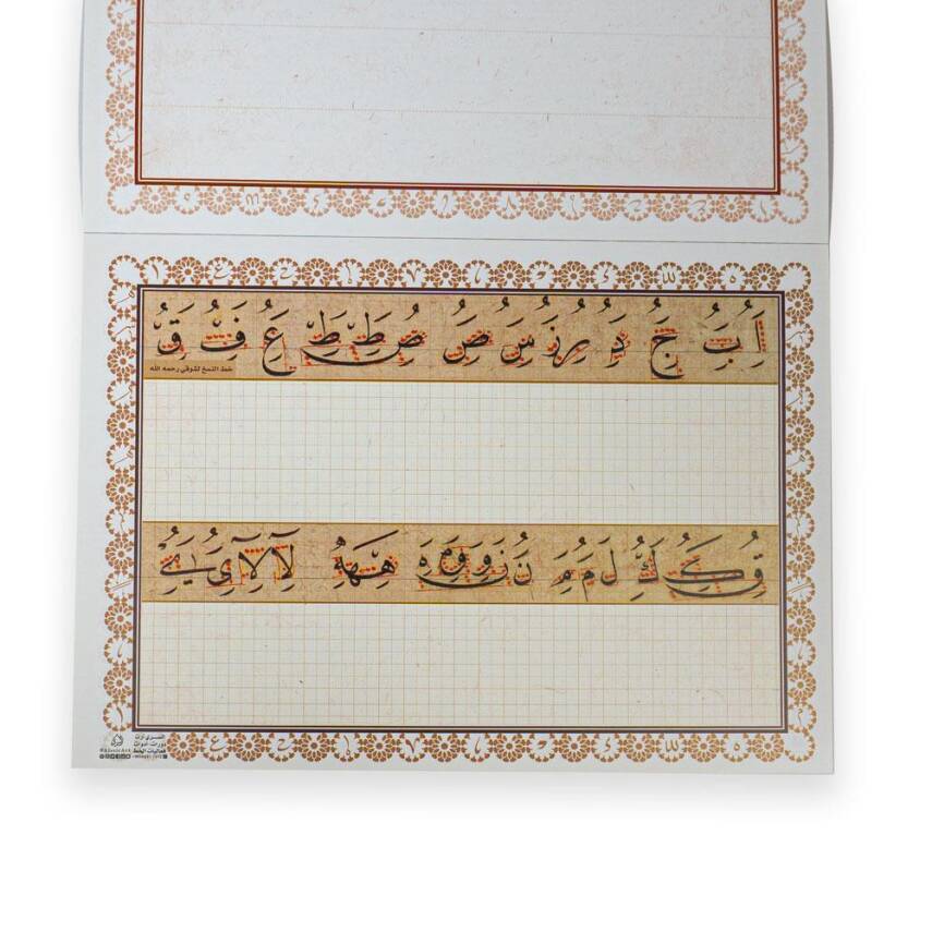 Calligraphy Practice Book - 2