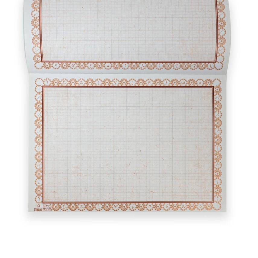 Calligraphy Practice Book - 3