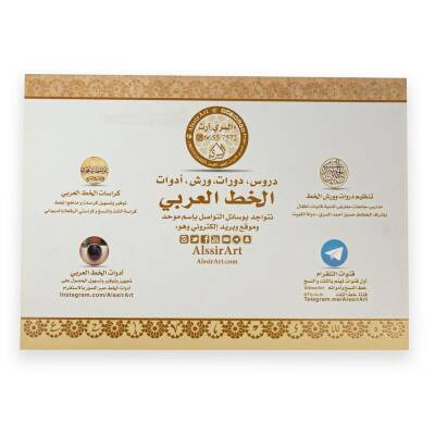 Calligraphy Practice Book - 5