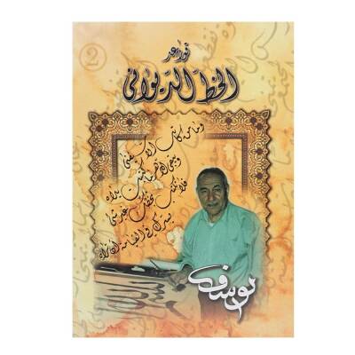 Divan-ı Hat Meşk Kitabı - 1