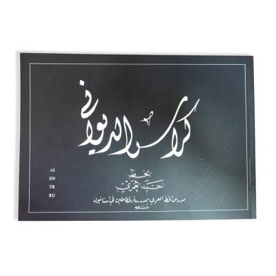 Divan-ı Meşk Kitabı - Ahmed Al Omari