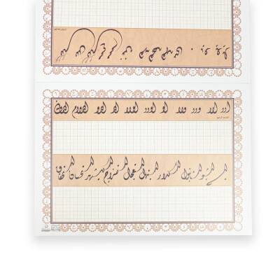 Divan-ı Meşk Meşk Defteri - 3