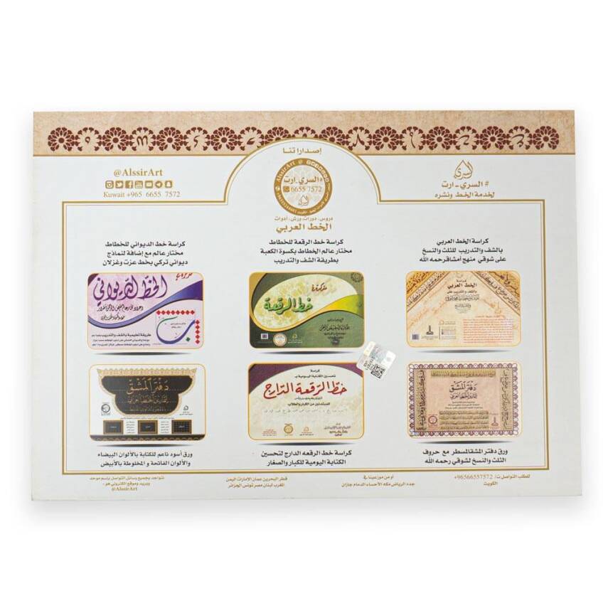 Divan-ı Meşk Meşk Defteri - 4