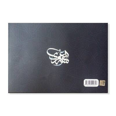 Divan-ı Meşk Kitabı - Ahmed Al Omari - 2