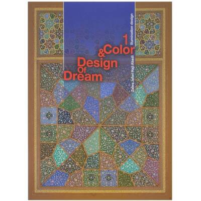 Dream of Color & Design 1 Illumination Designs - Zahra Jafari Haji Abadi - 1
