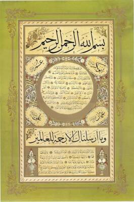 Facsimile of Şevki Efendi Hilye-i Şerif 45x68 cm