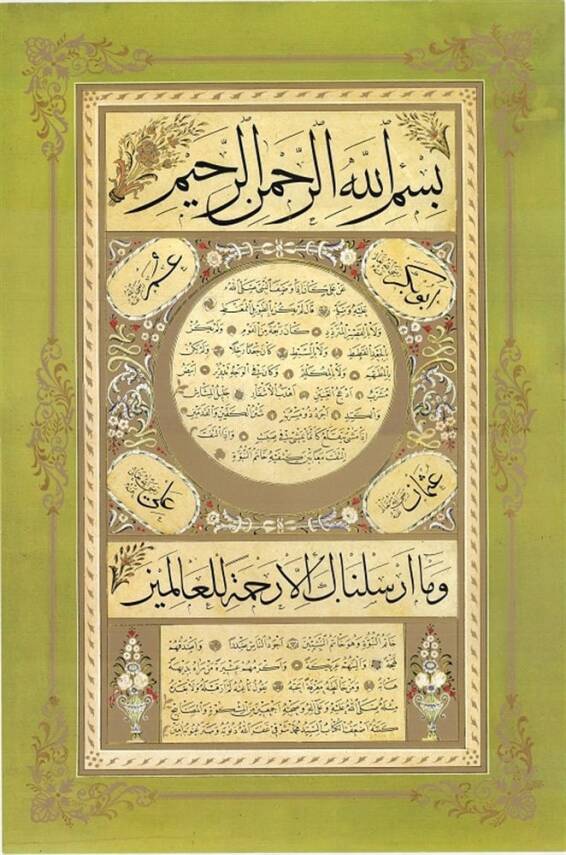Facsimile of Şevki Efendi Hilye-i Şerif 45x68 cm - 1