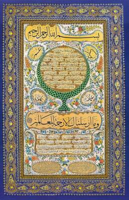 Fatma Vehibe Hanım's Facsimile Hilye-i Şerife (1)