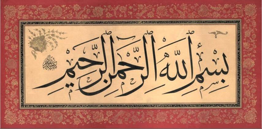 Hamit Bey Basmala 25x50 cm - 1