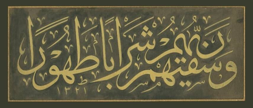 Hamit Efendi Besmele 24x47 cm - 2
