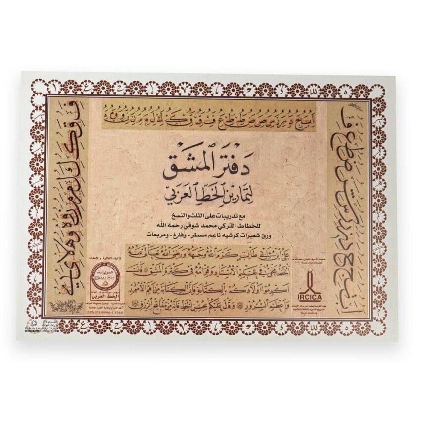 Hat Meşk Defteri - 1