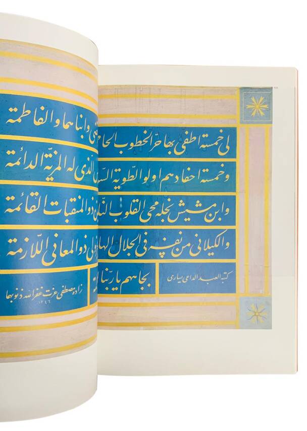 Hat Sanatı Tarihi Muhittin Serin (Ciltsiz) - 3