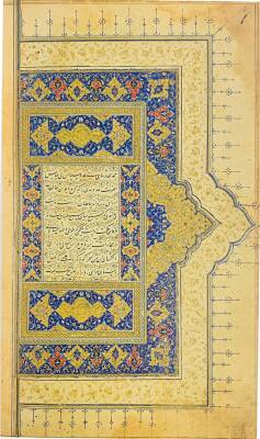 Hat Sanatı Tarihi Muhittin Serin (Ciltsiz) - 1