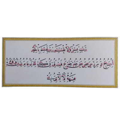 Hattat Mehmet Şevki Efendinin Nesih Meşk Mecmuası - 4