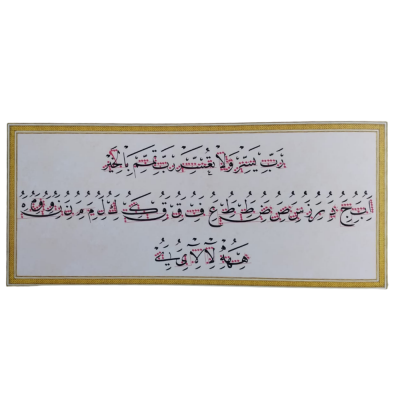 Hattat Mehmet Şevki Efendinin Nesih Meşk Mecmuası - 3