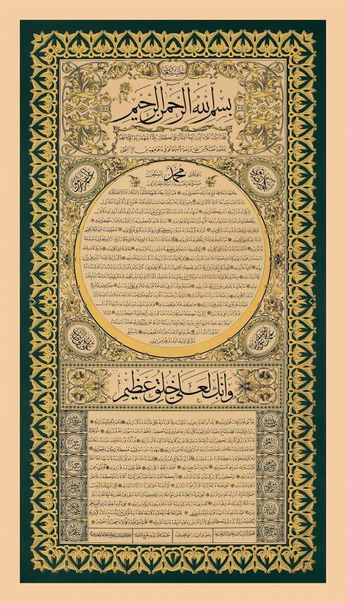 Hilye Bakkal Arif Efendi 69x40 cm - 1