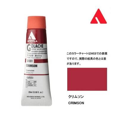 Holbein Acrylic Gouache Paint 20 ml D001 Crimson