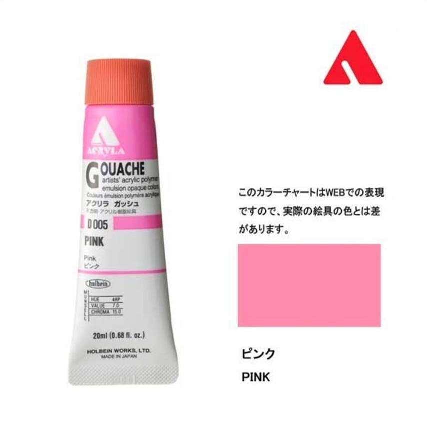 Holbein Acrylic Gouache Paint 20 ml D005 Pink - 2