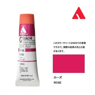 Holbein Acrylic Gouache Paint 20 ml D006 Rose