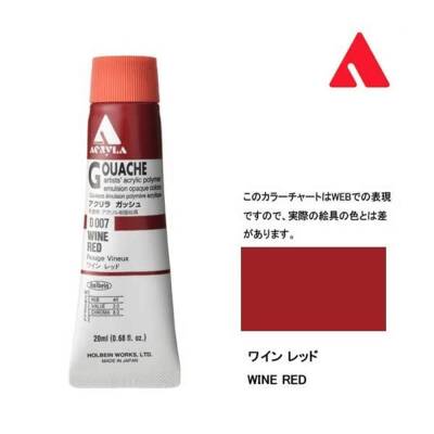 Holbein Acrylic Gouache Paint 20 ml D007 Wine Red