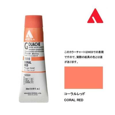 Holbein Acrylic Gouache Paint 20 ml D010 Coral Red