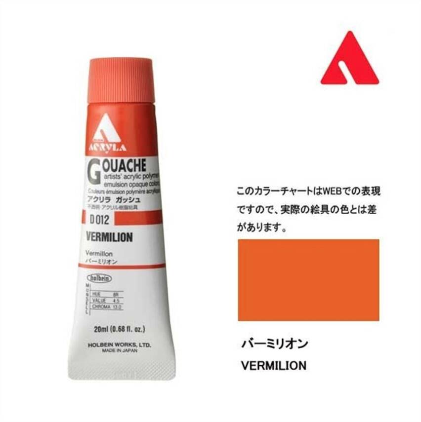 Holbein Acrylic Gouache Paint 20 ml D012 Vermilion - 2