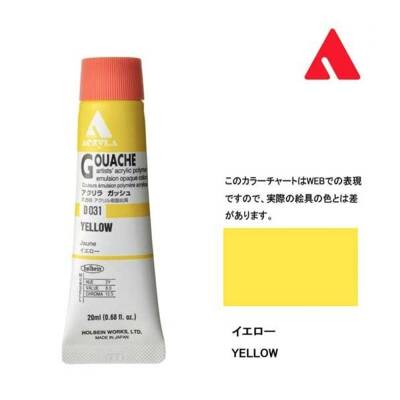 Holbein Acrylic Gouache Paint 20 ml D031 Yellow