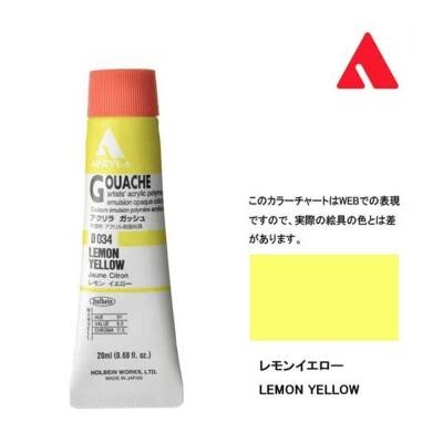 Holbein Acrylic Gouache Paint 20 ml D034 Lemon Yellow