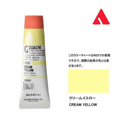 Holbein Acrylic Gouache Paint 20 ml D037 Cream Yellow