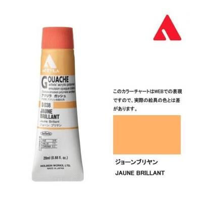Holbein Acrylic Gouache Paint 20 ml D038 Jaune Brillant