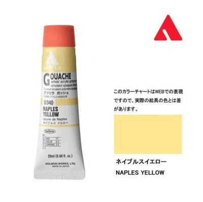 Holbein Acrylic Gouache Paint 20 ml D040 Naples Yellow