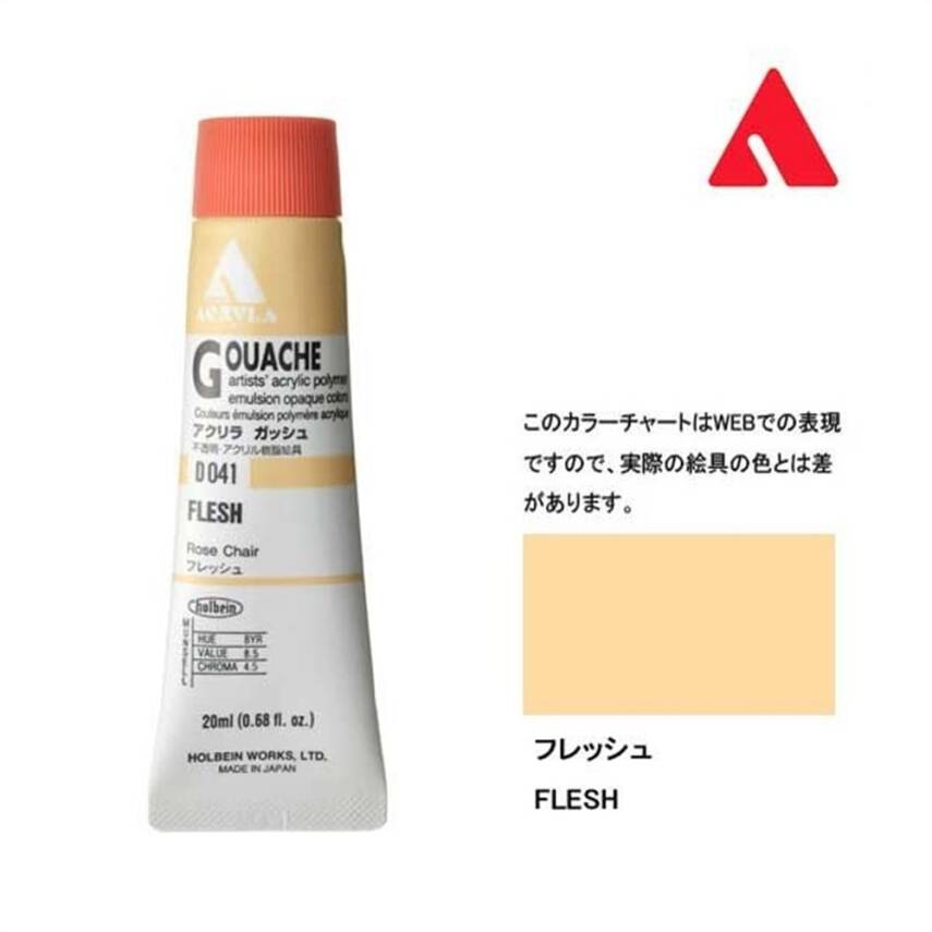 Holbein Acrylic Gouache Paint 20 ml D041 Flesh - 2