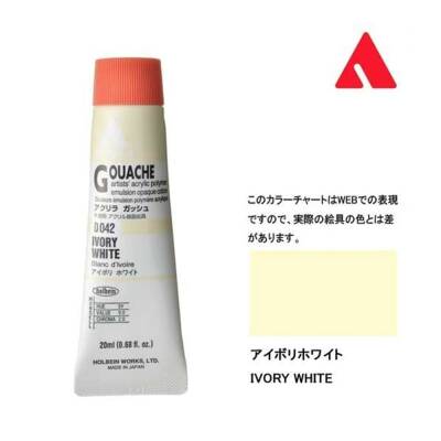 Holbein Acrylic Gouache Paint 20 ml D042 Ivory White