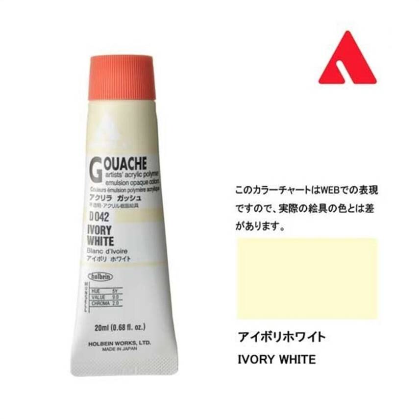 Holbein Acrylic Gouache Paint 20 ml D042 Ivory White - 2