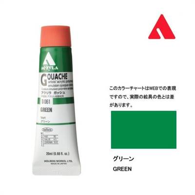 Holbein Acrylic Gouache Paint 20 ml D061 Green