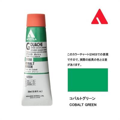 Holbein Acrylic Gouache Paint 20 ml D068 Cobalt Green