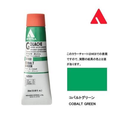 Holbein Acrylic Gouache Paint 20 ml D068 Cobalt Green