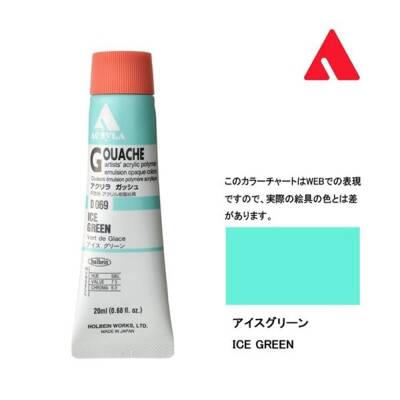 Holbein Acrylic Gouache Paint 20 ml D069 Ice Green