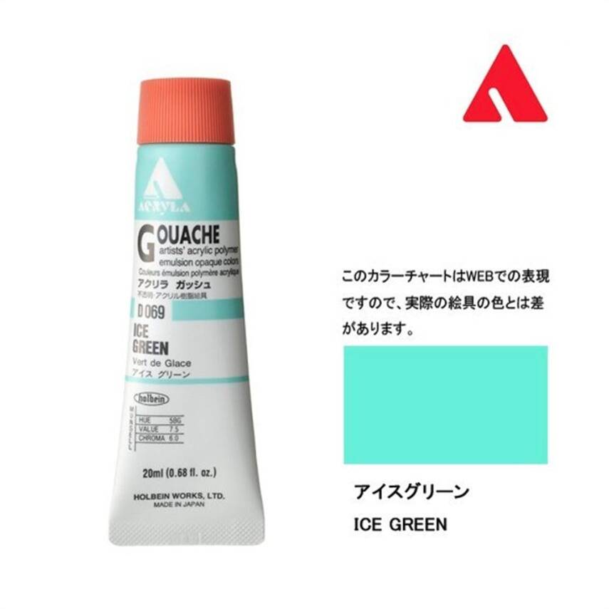 Holbein Acrylic Gouache Paint 20 ml D069 Ice Green - 2