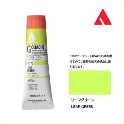 Holbein Acrylic Gouache Paint 20 ml D070 Leaf Green